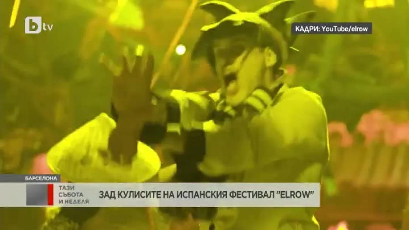 Испанският фестивал 