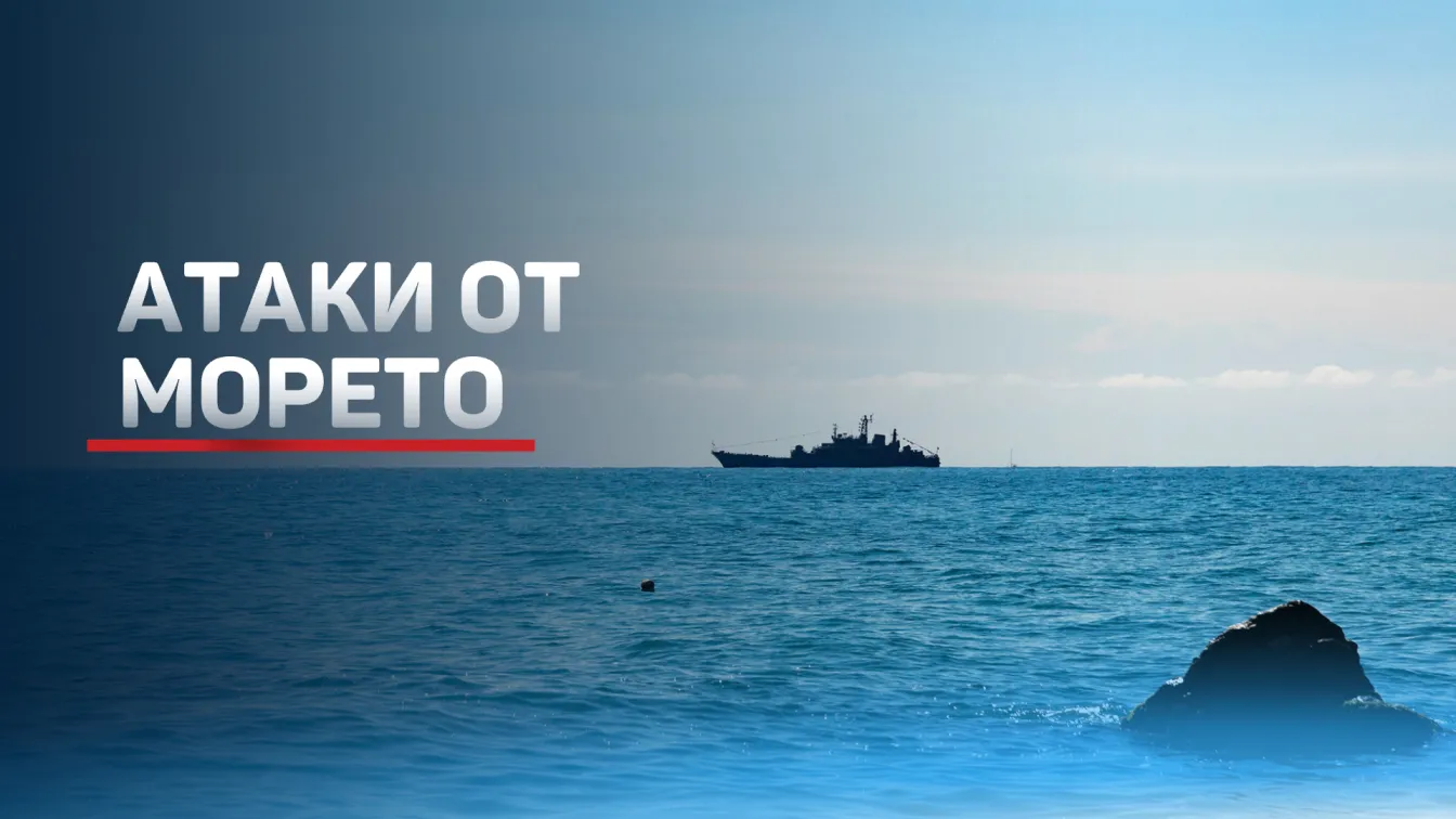 МС: Взети са мерки, за да се гарантира безопасността на морските ни граници