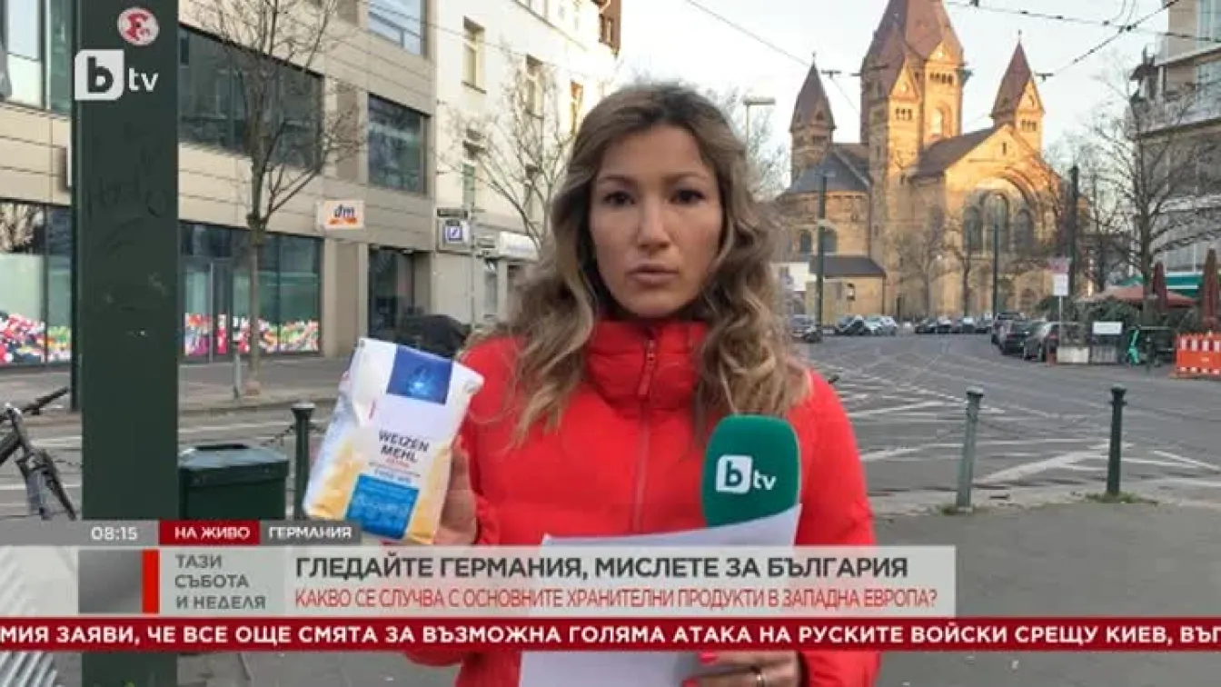 Какви са цените на основните хранителни продукти в България и в Германия?
