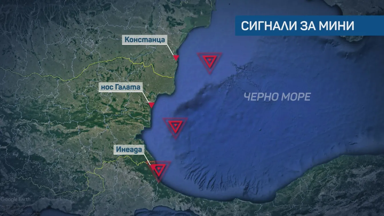 Продължава проверката по сигнали за мини в Черно море