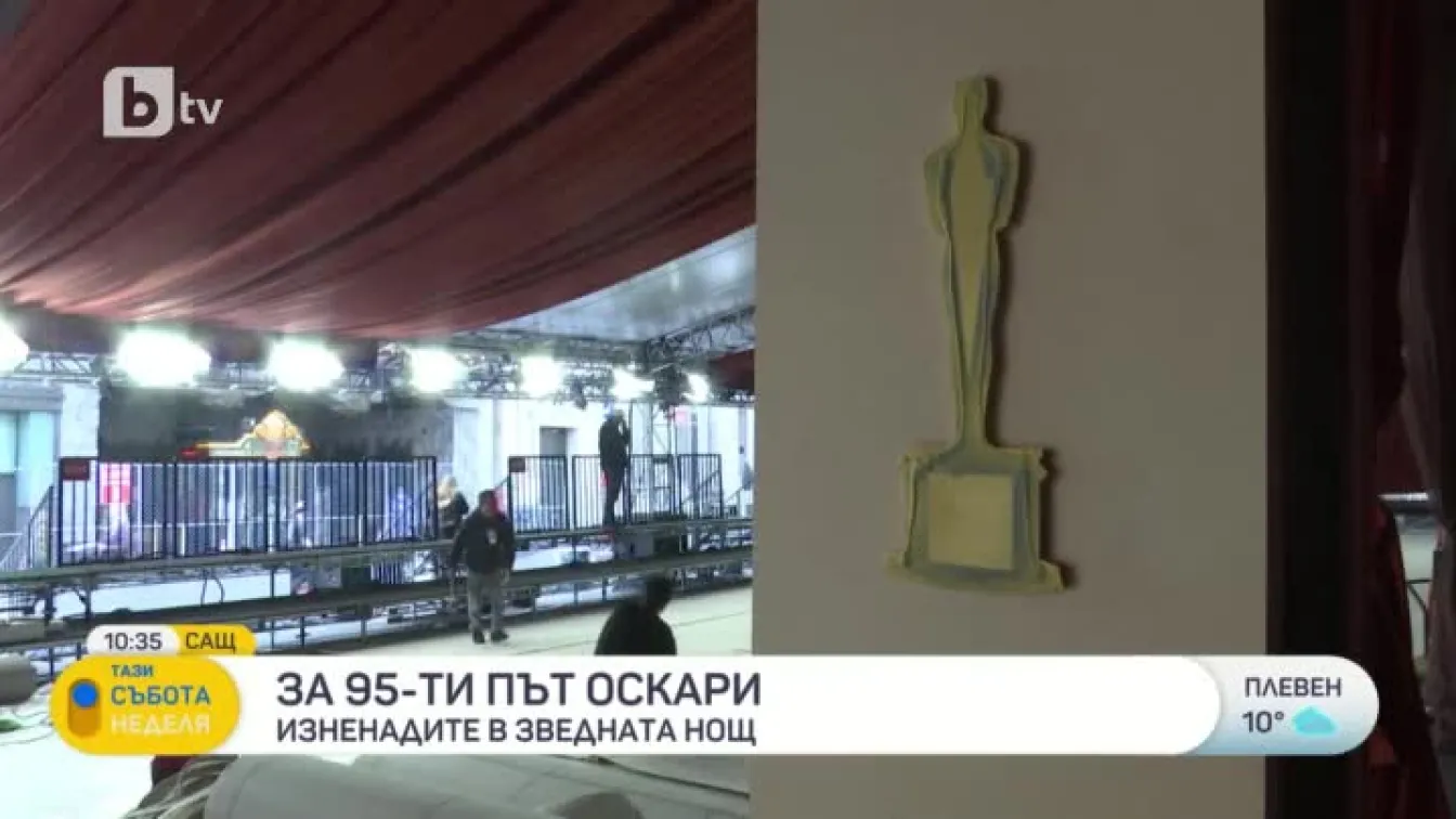 За първи път от шест десетилетия килимът, по който ще минат холивудските звезди на наградите 