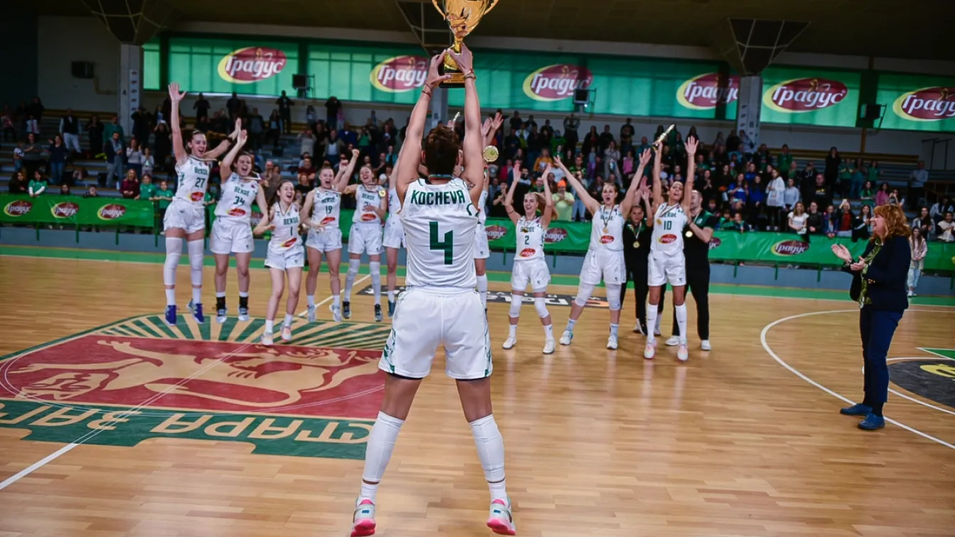 Баскетболната Купа на България при жените остана в Берое