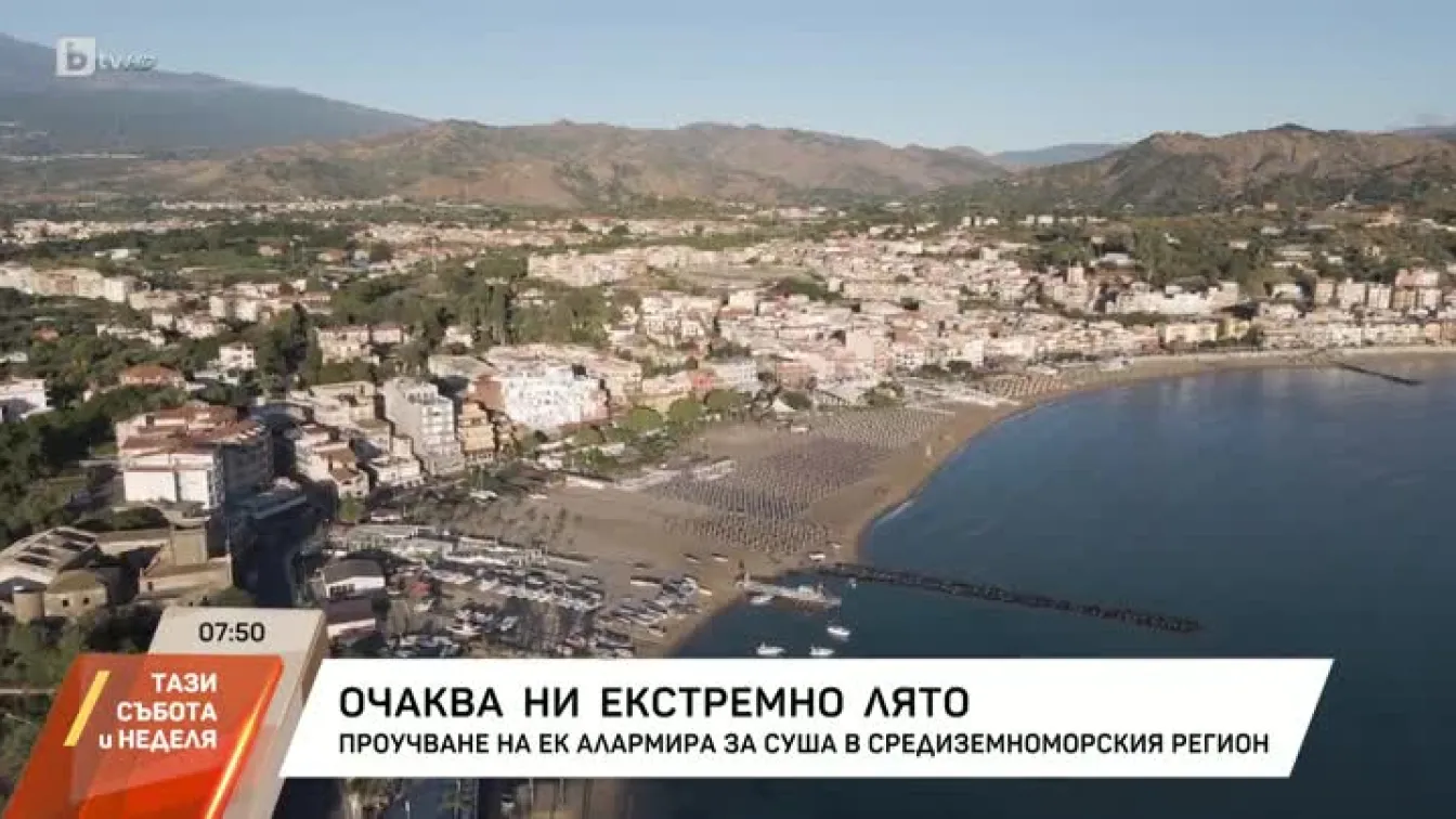 Очаква ни екстремно лято