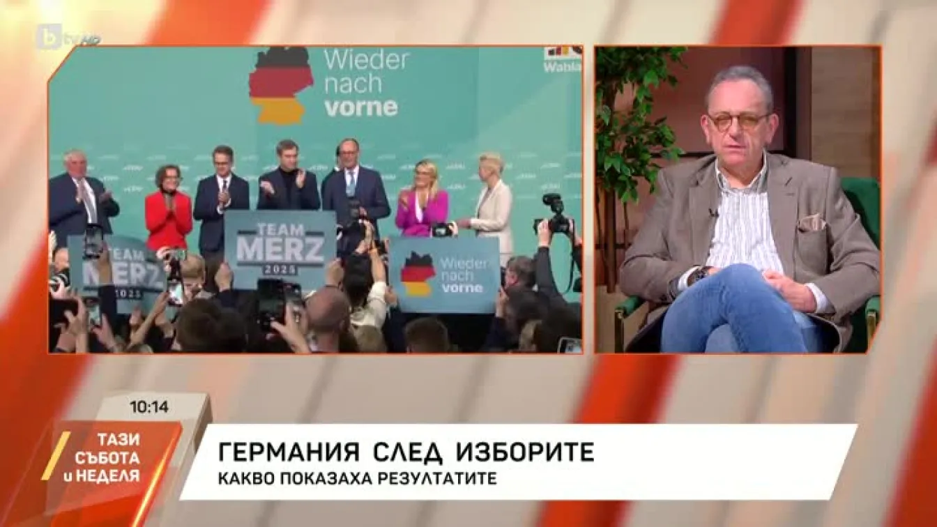 Германия след изборите