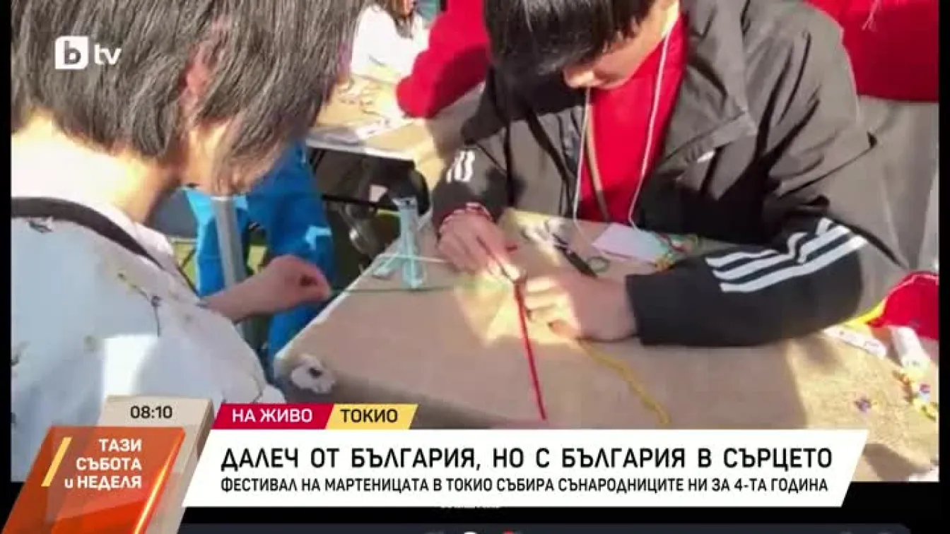 Фестивал на мартеницата в Токио
