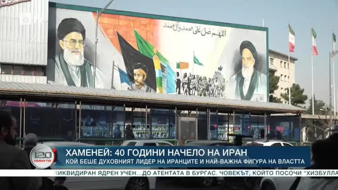 Хаменей: 40 години начело на Иран