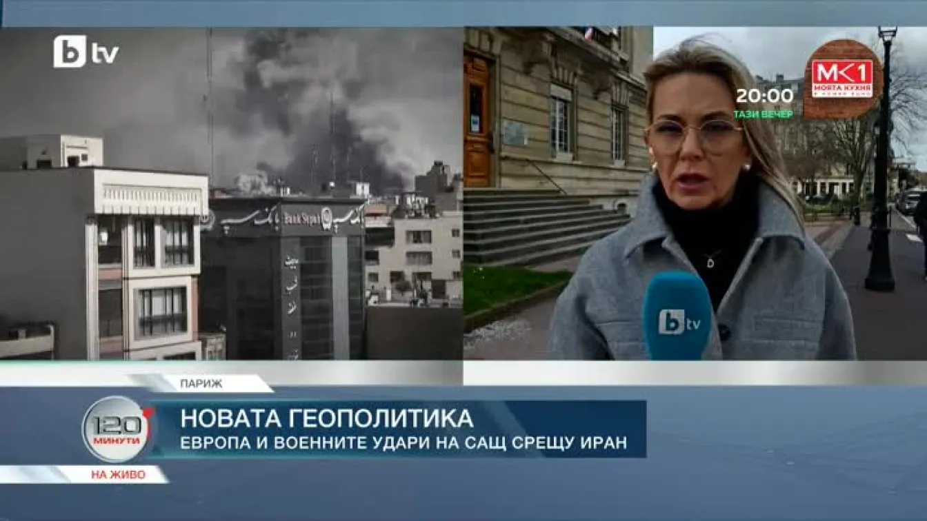 Европа и военните удари на САЩ срещу Иран