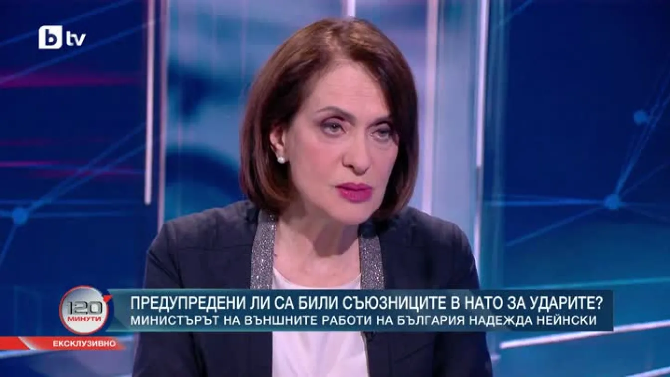 Близкият изток избухна: Как това засяга България - министърът на външните работи Надежда Нейнски