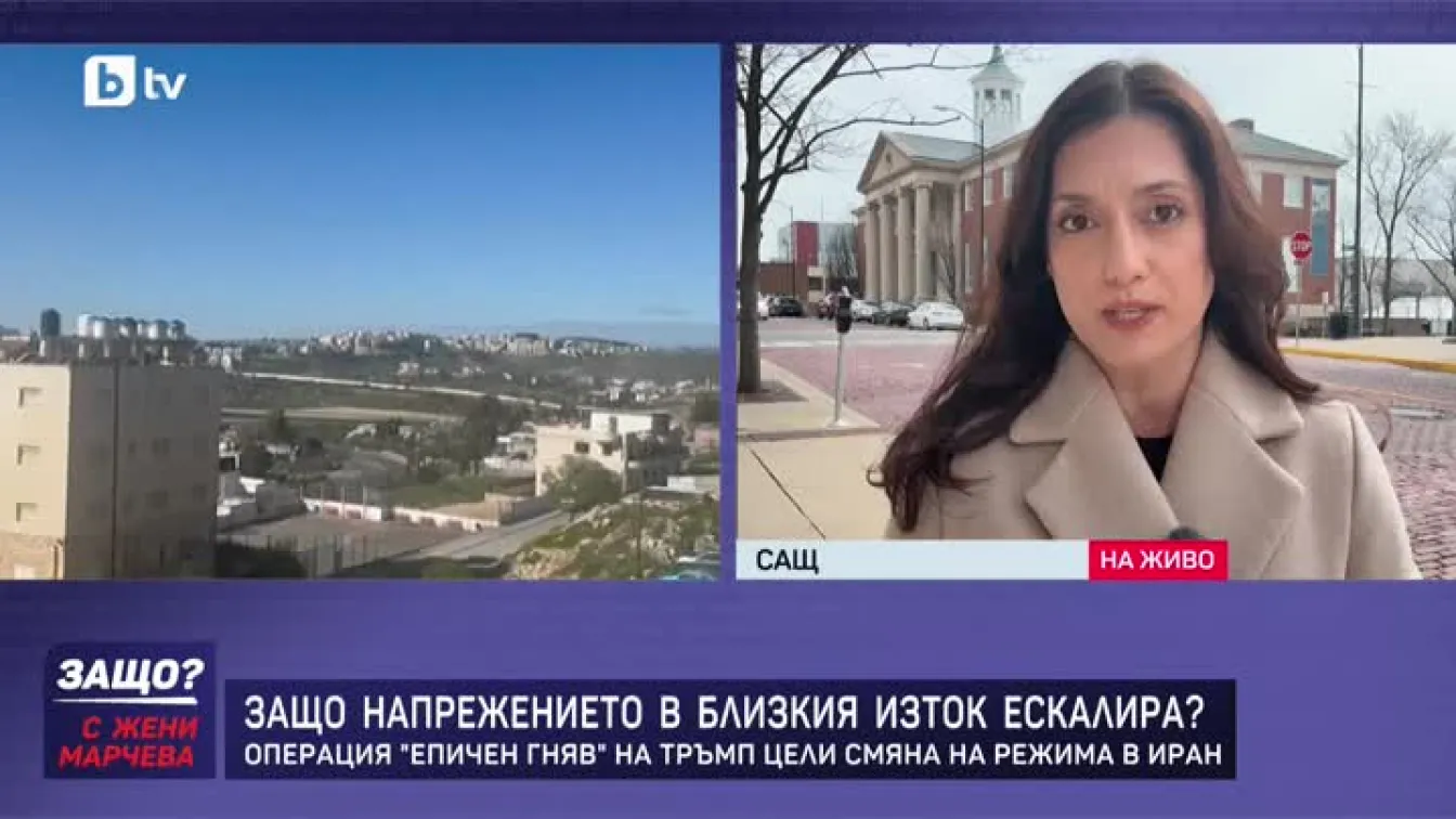 Защо напрежението в Близкия изток ескалира?