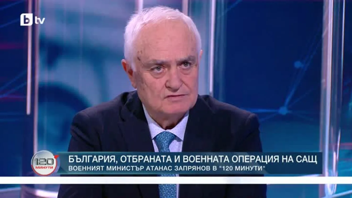 България, отбраната и военната операция на САЩ