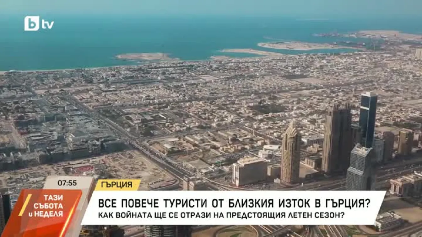 Все повече туристи от Близкия изток в Гърция