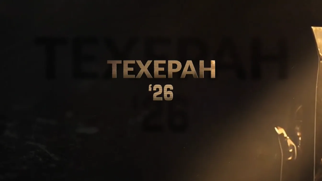 bTV Репортерите: „Техеран 2026“