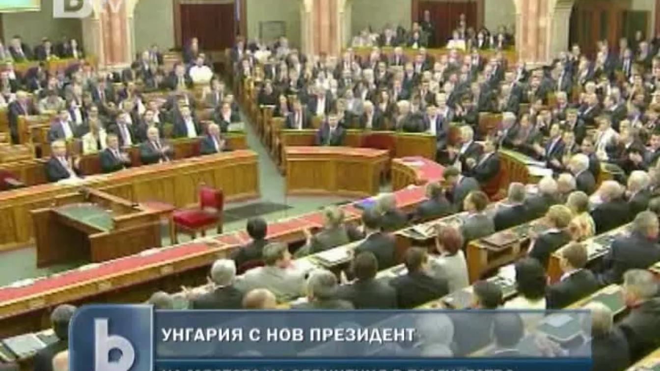 Ясен е новият президент на Унгария