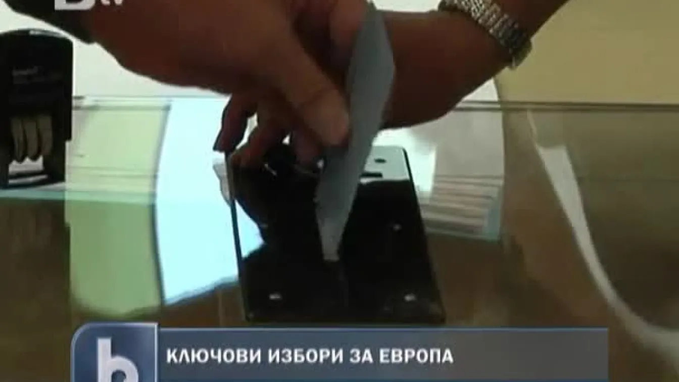 Французите избират президент