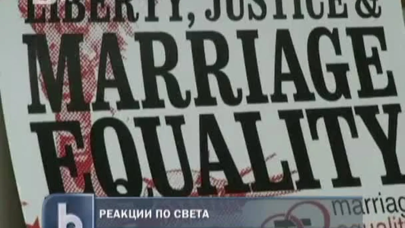 След изказването на Обама за браковете