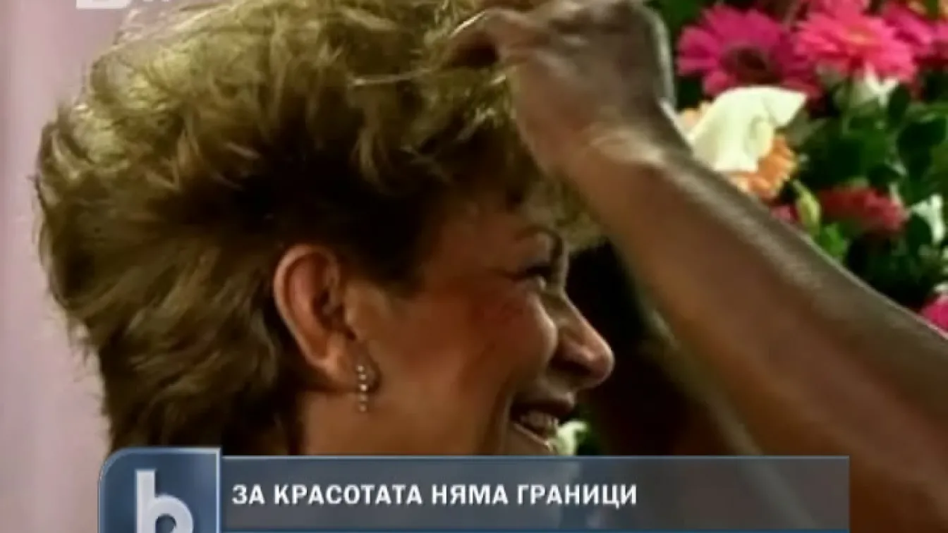 В Бразилия си избраха Мис баба