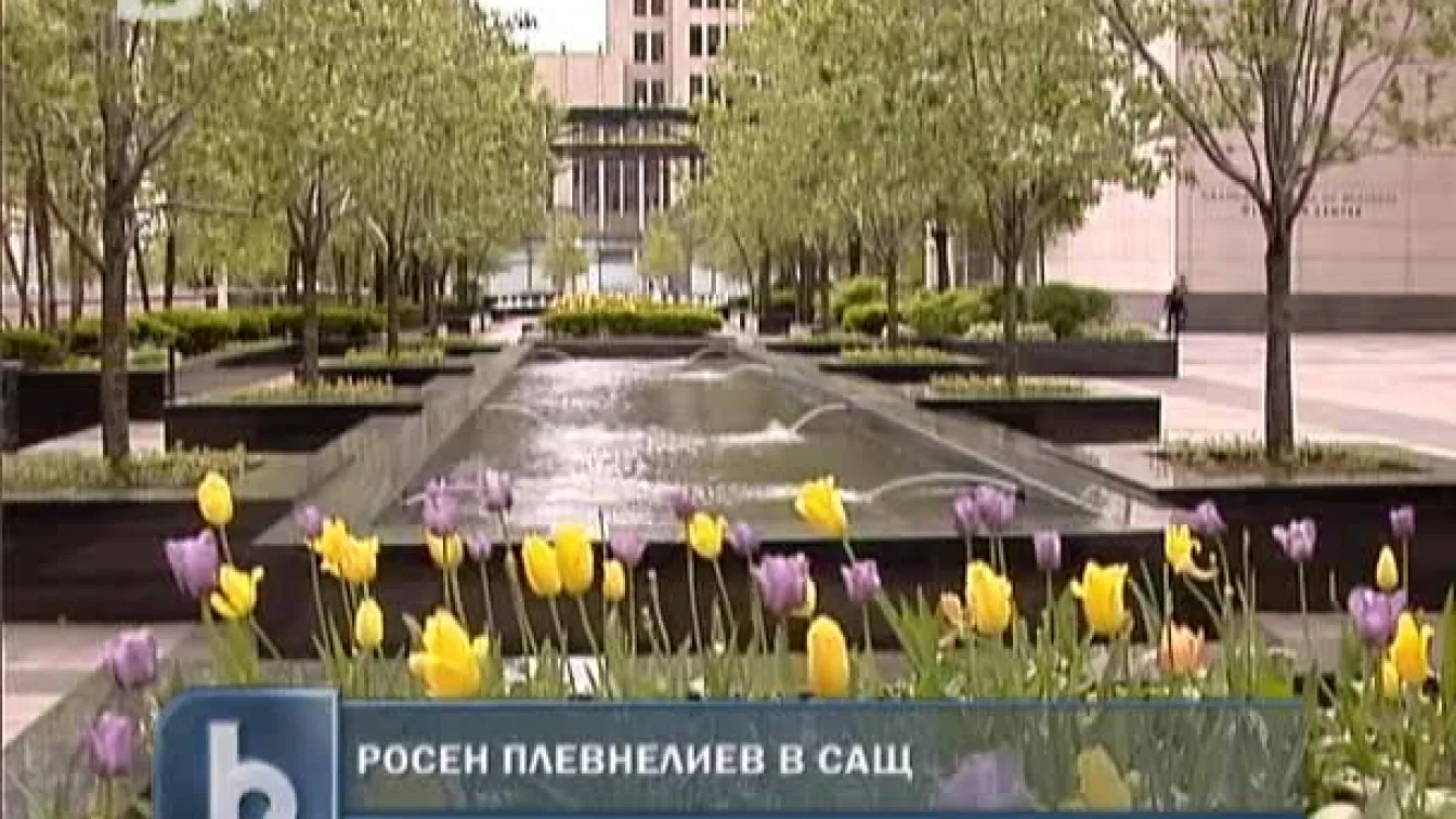 Росен Плевнелиев е в САЩ