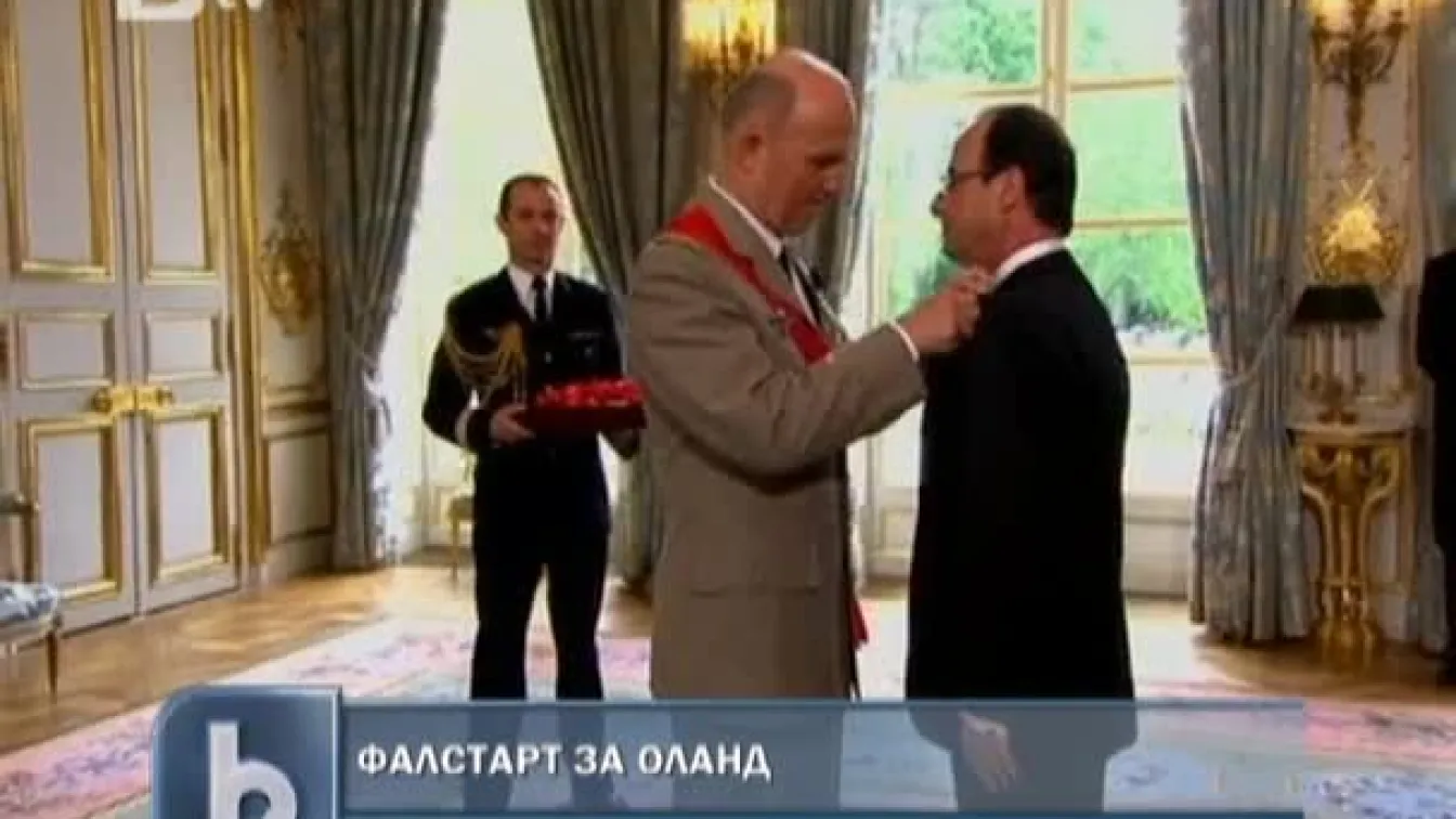Фалстарт за Оланд