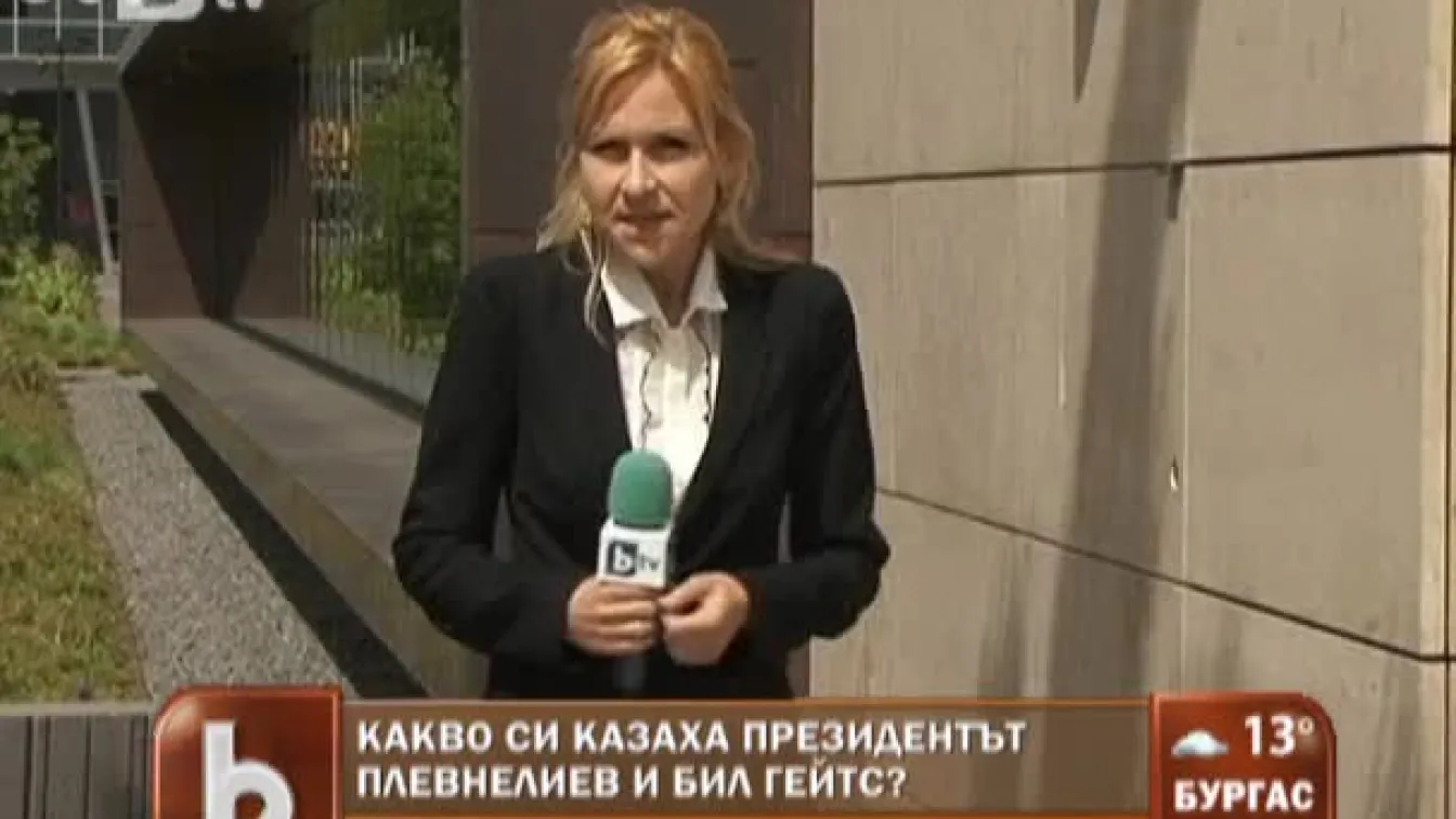 Какво успя да договори държавният глава с Бил Гейтс?