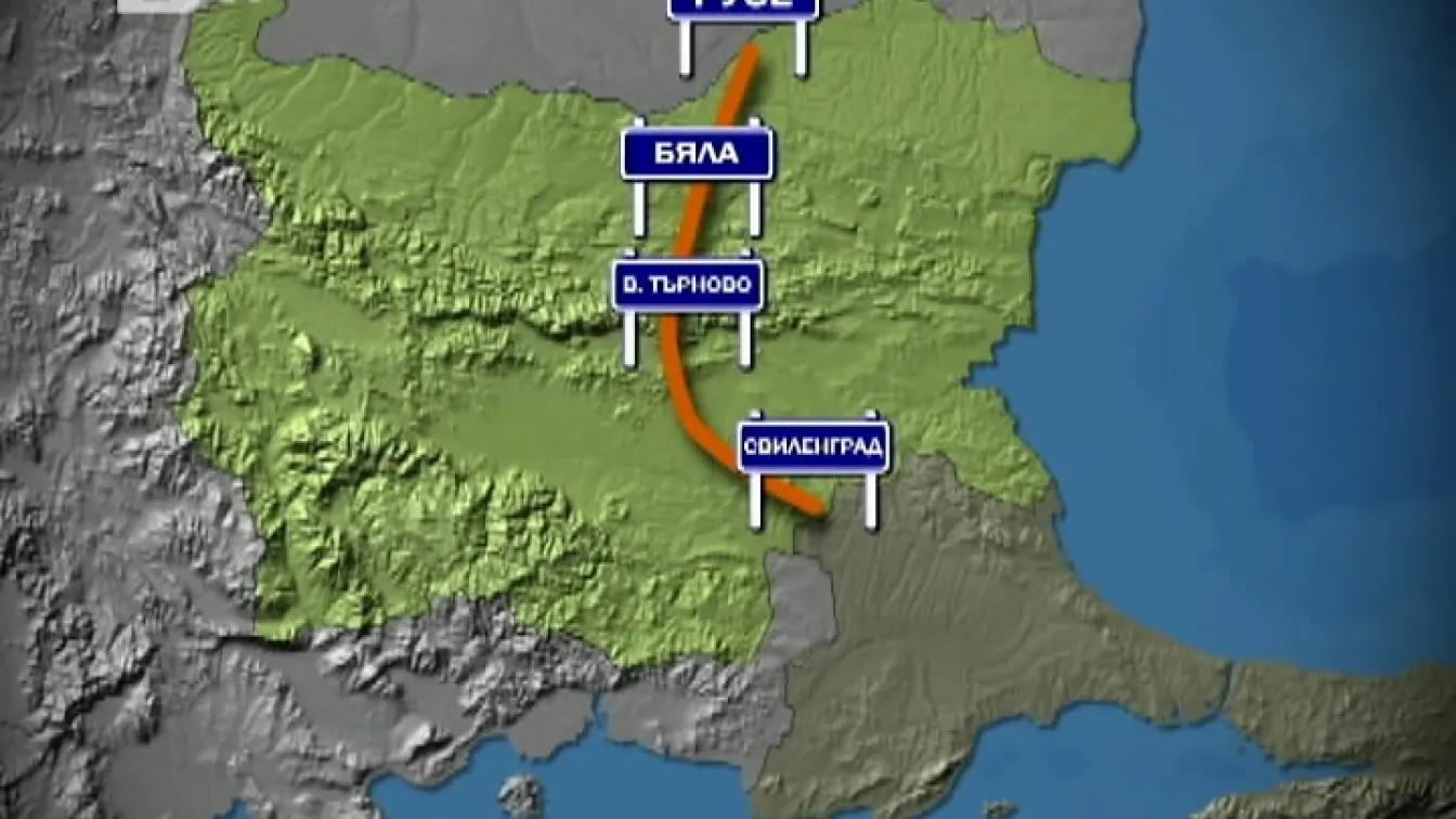 Ще има ли магистрала между Русе и Свиленград?