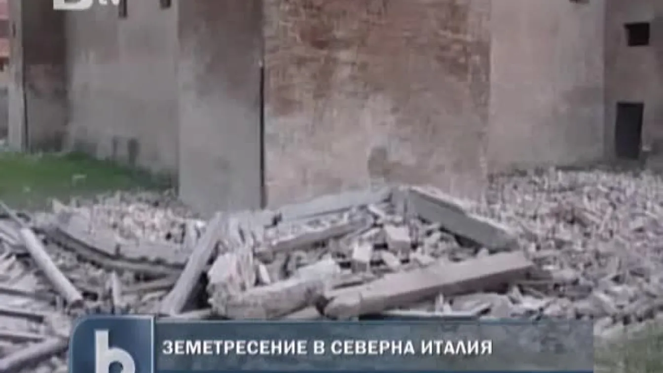 Силно заметресение взе жертви в Италия
