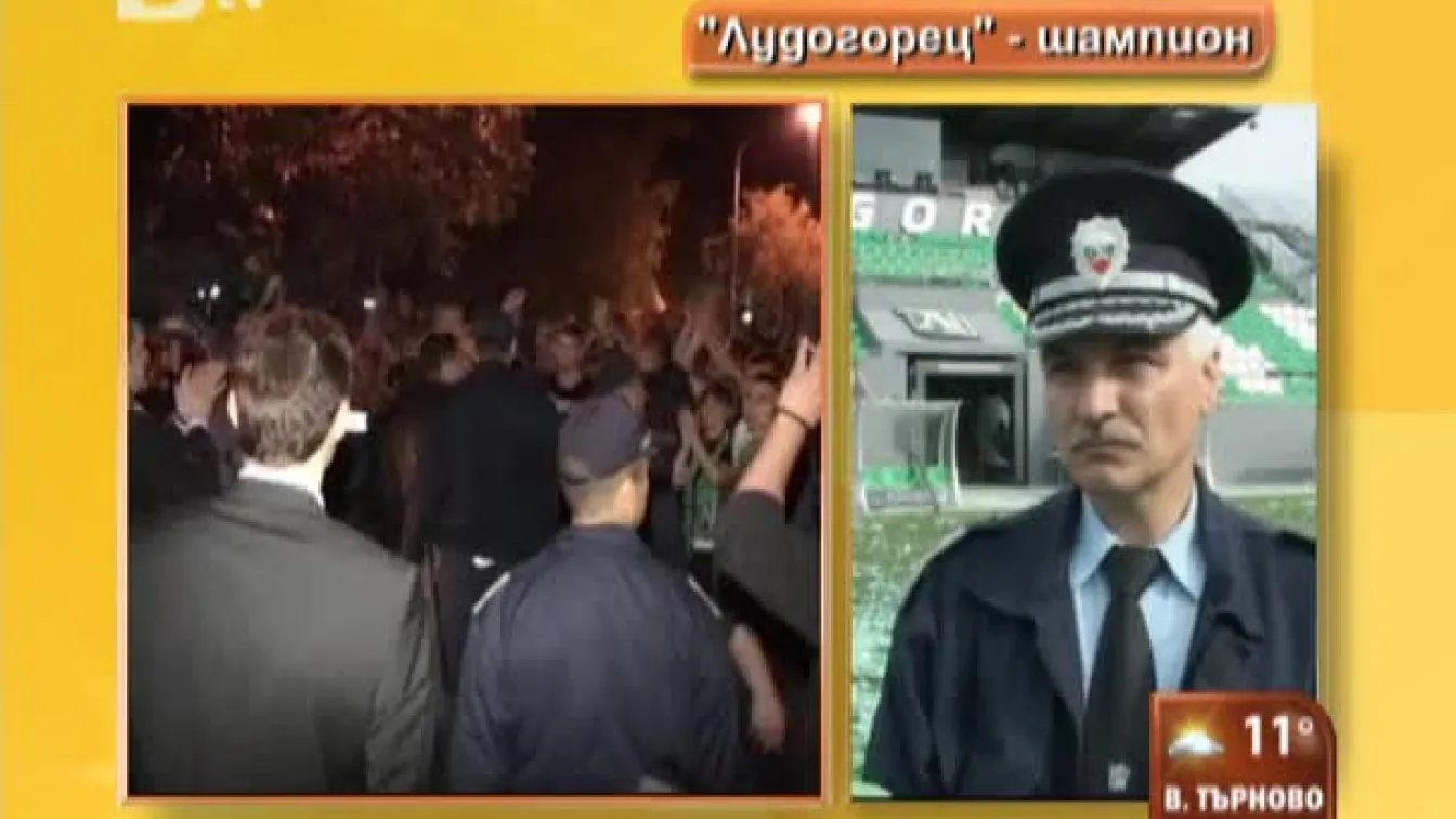 Лудогорец е новият шампион