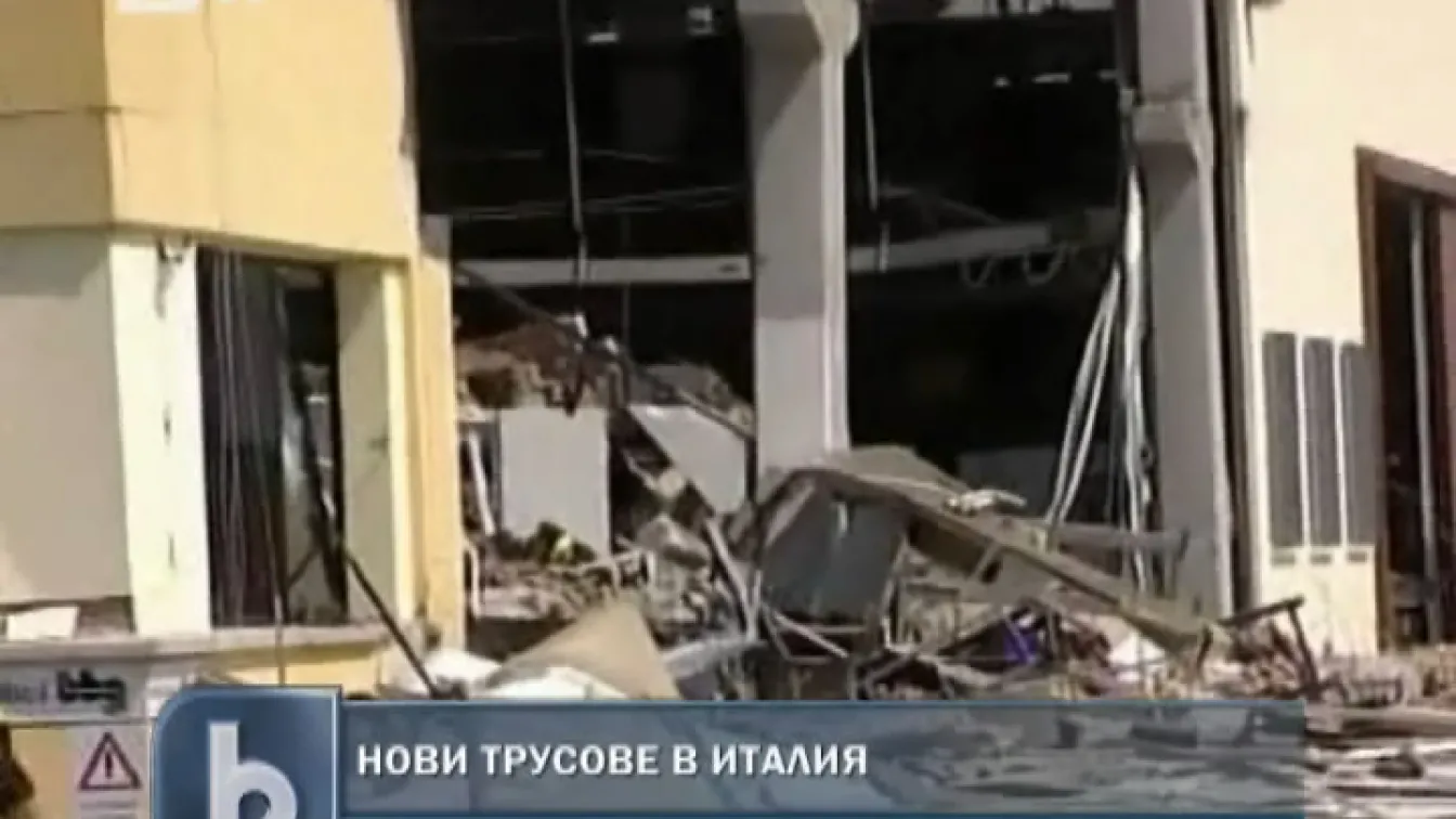 Отново силен трус в Италия