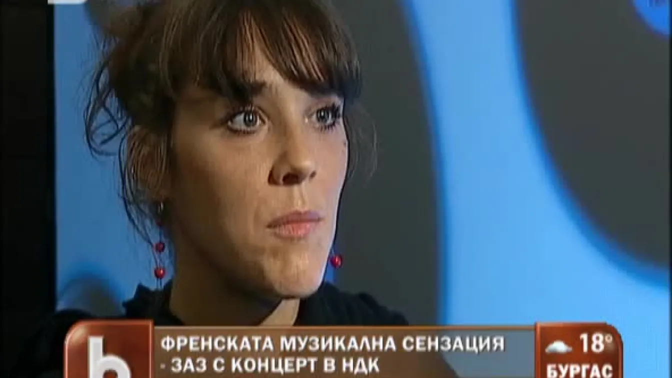 Френската музикална сензация