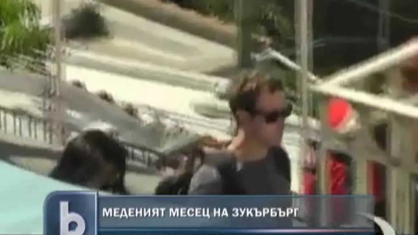 Милиардерът Марк Зукърбърг остана без стотинка в Италия