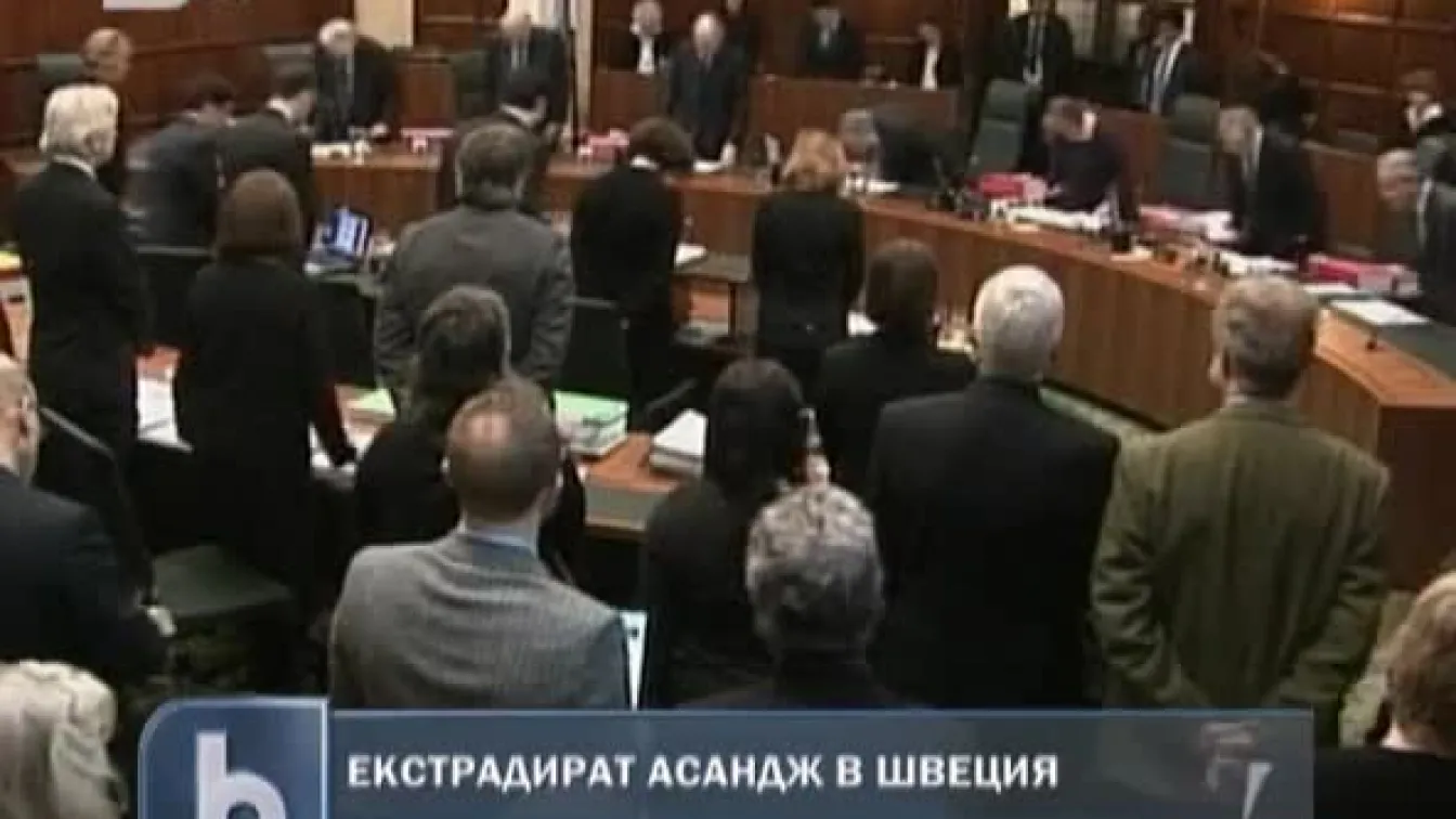 Екстрадират Джулиан Асандж