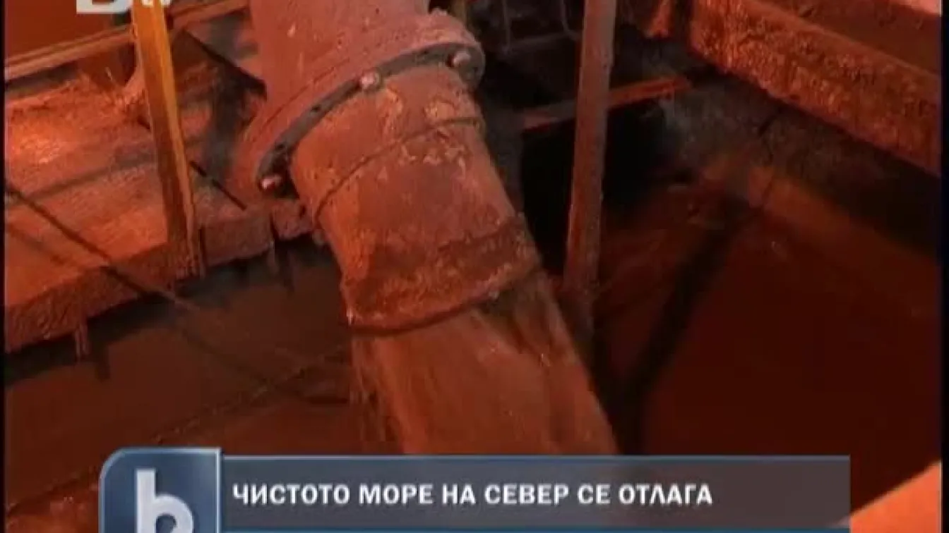 Златни пясъци остават без пречиствателна станция