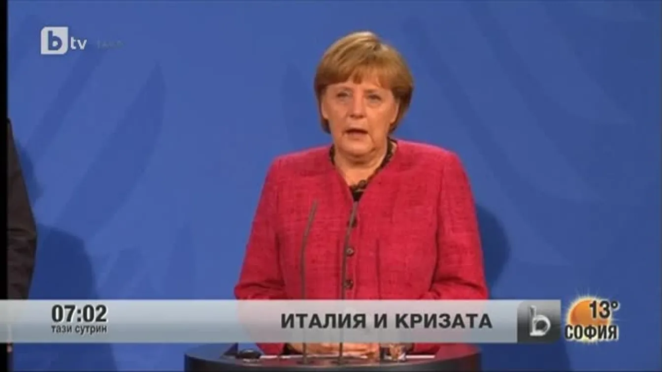 Италия и кризата