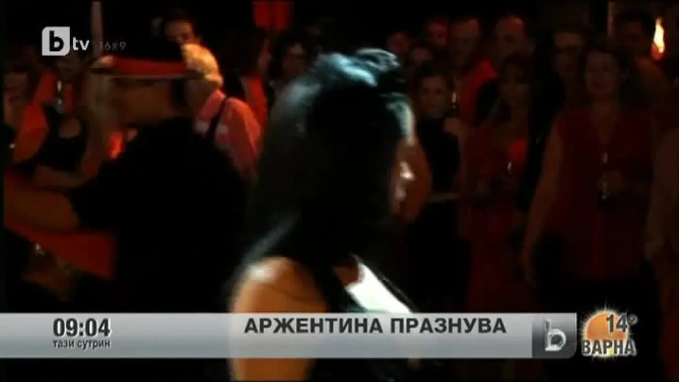 Аржентина празнува
