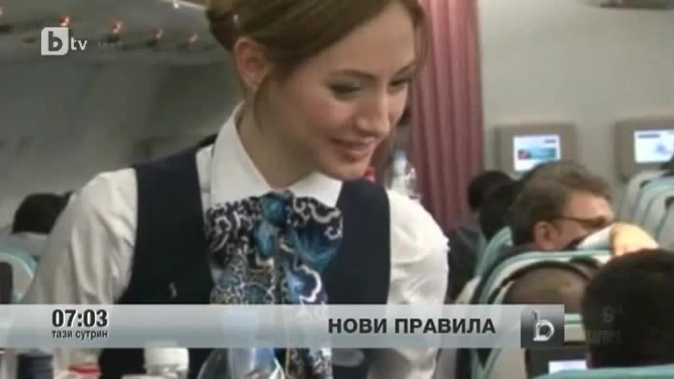 Нов дрескод в 