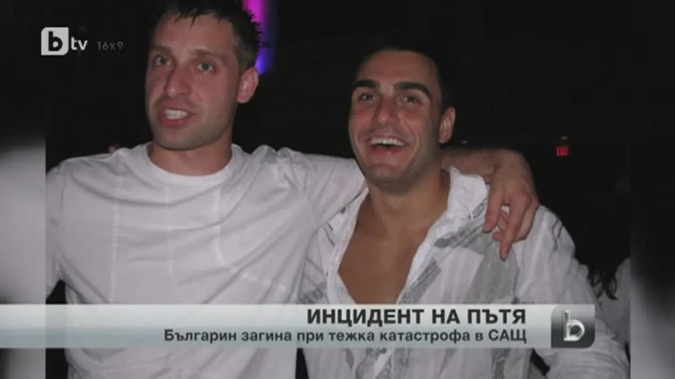 29-годишен българин - шофьор на камион, загина в САЩ