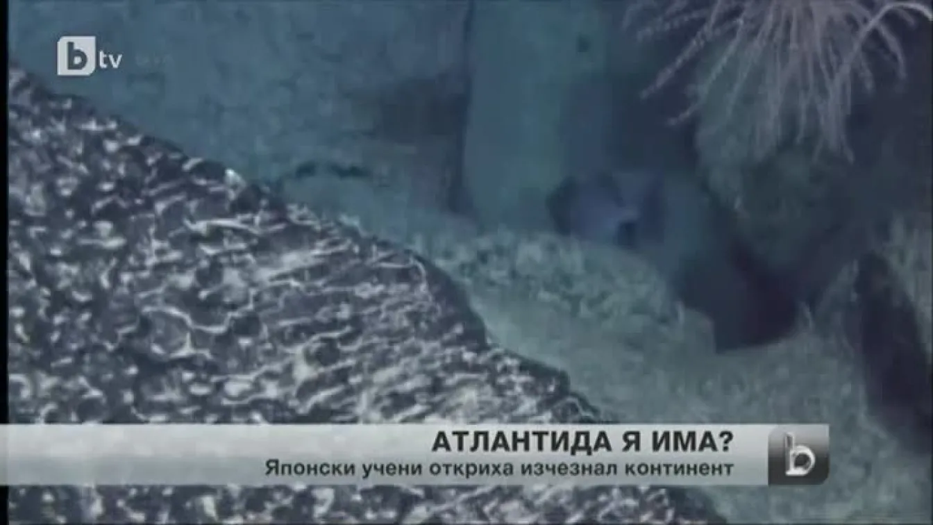 Атлантида наистина съществува?