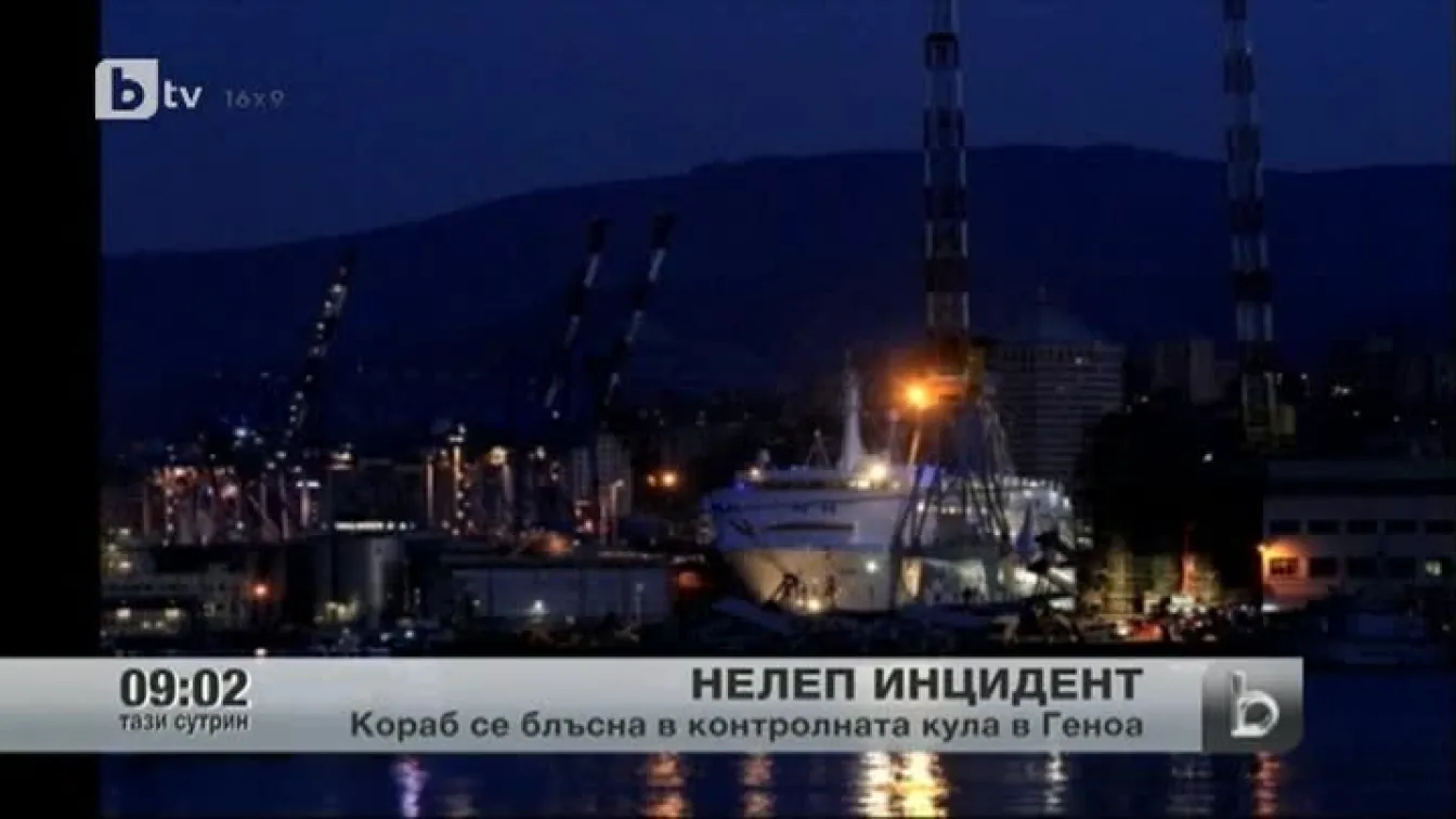 Нелеп инцидент в Италия