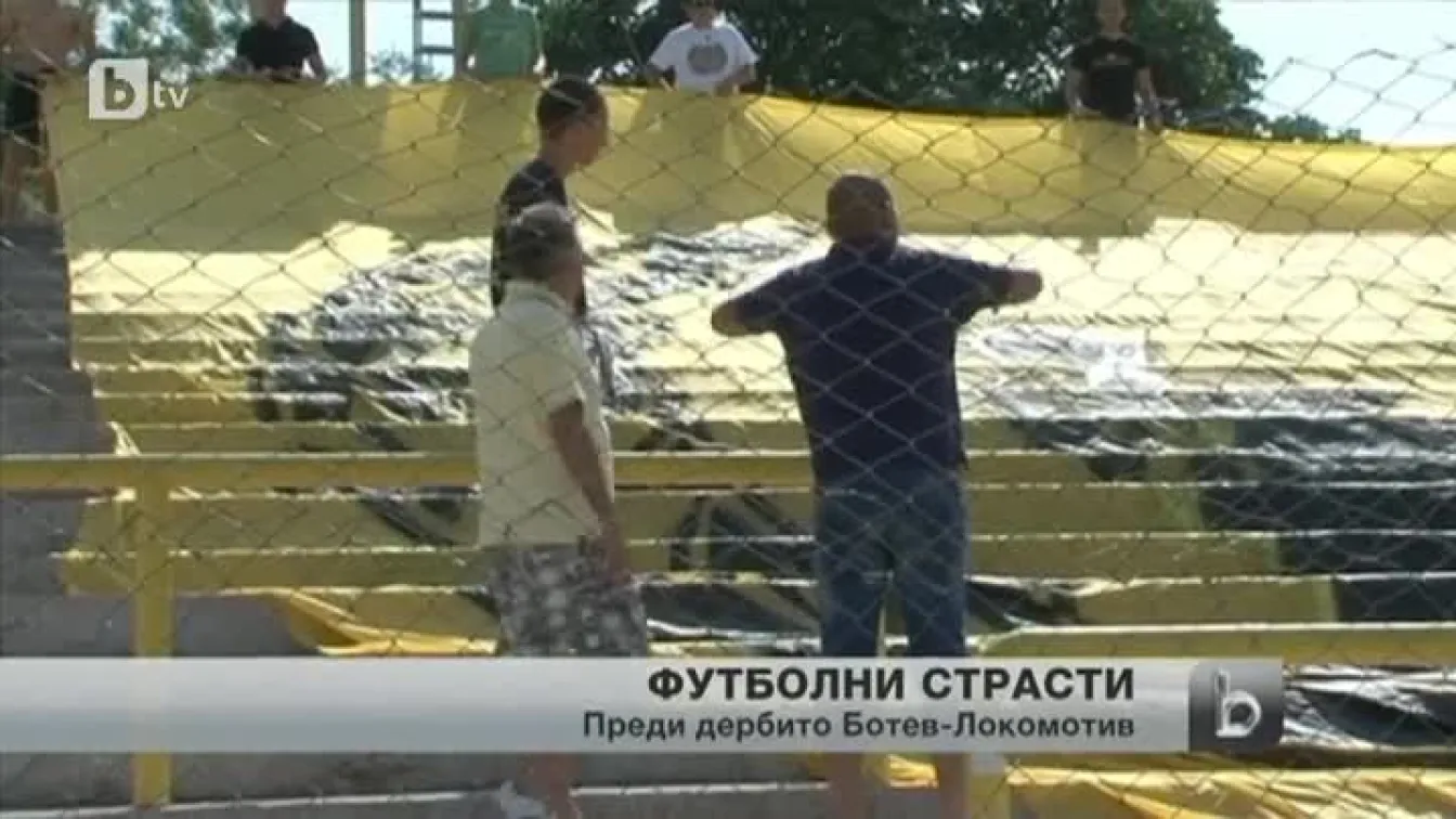Футболна треска и в Пловдив