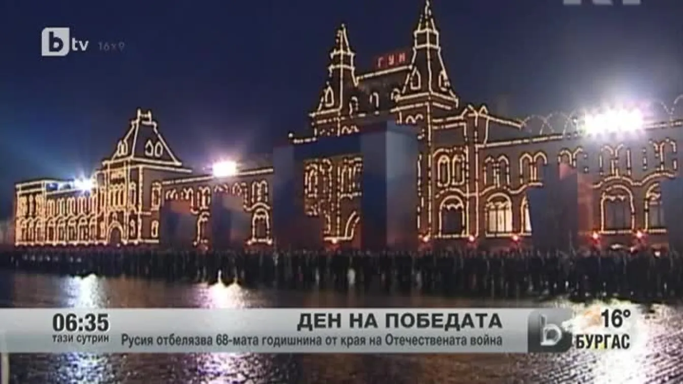 Русия празнува Деня на победата