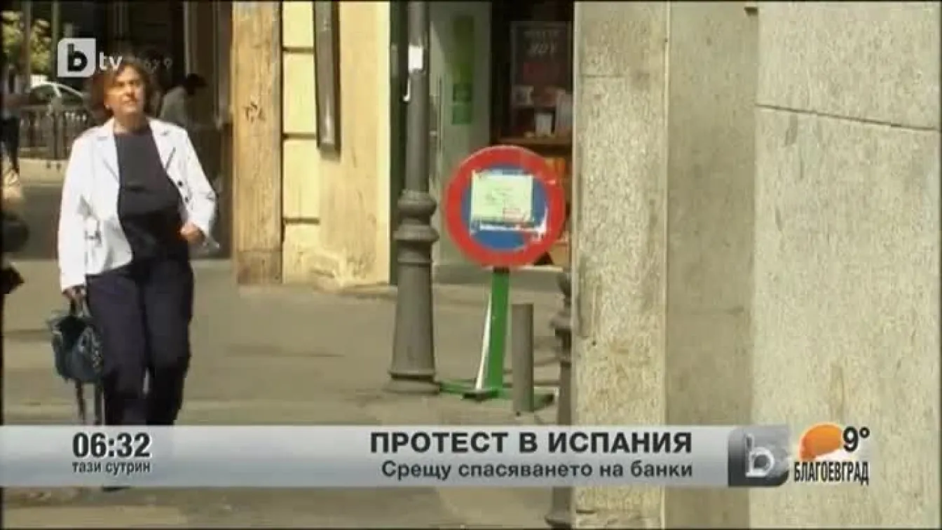 Протест в Испания