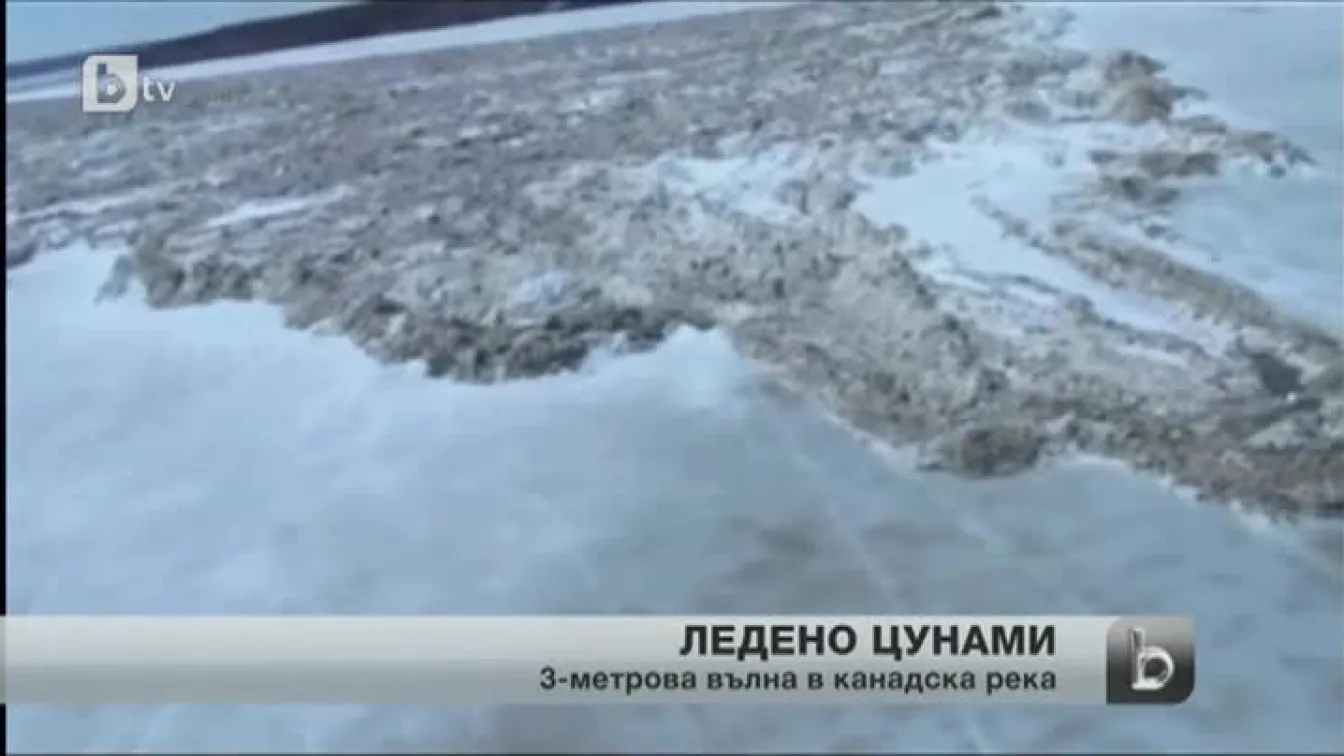 Ледено цунами в Канада