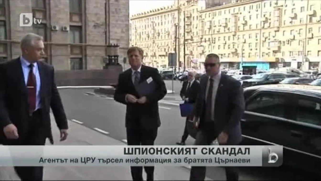 Посланикът на САЩ в Москва привикан за шпионския скандал