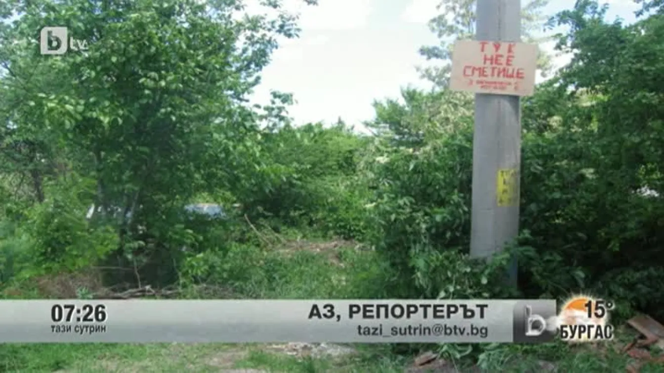 Кадри от Аз, репортерът