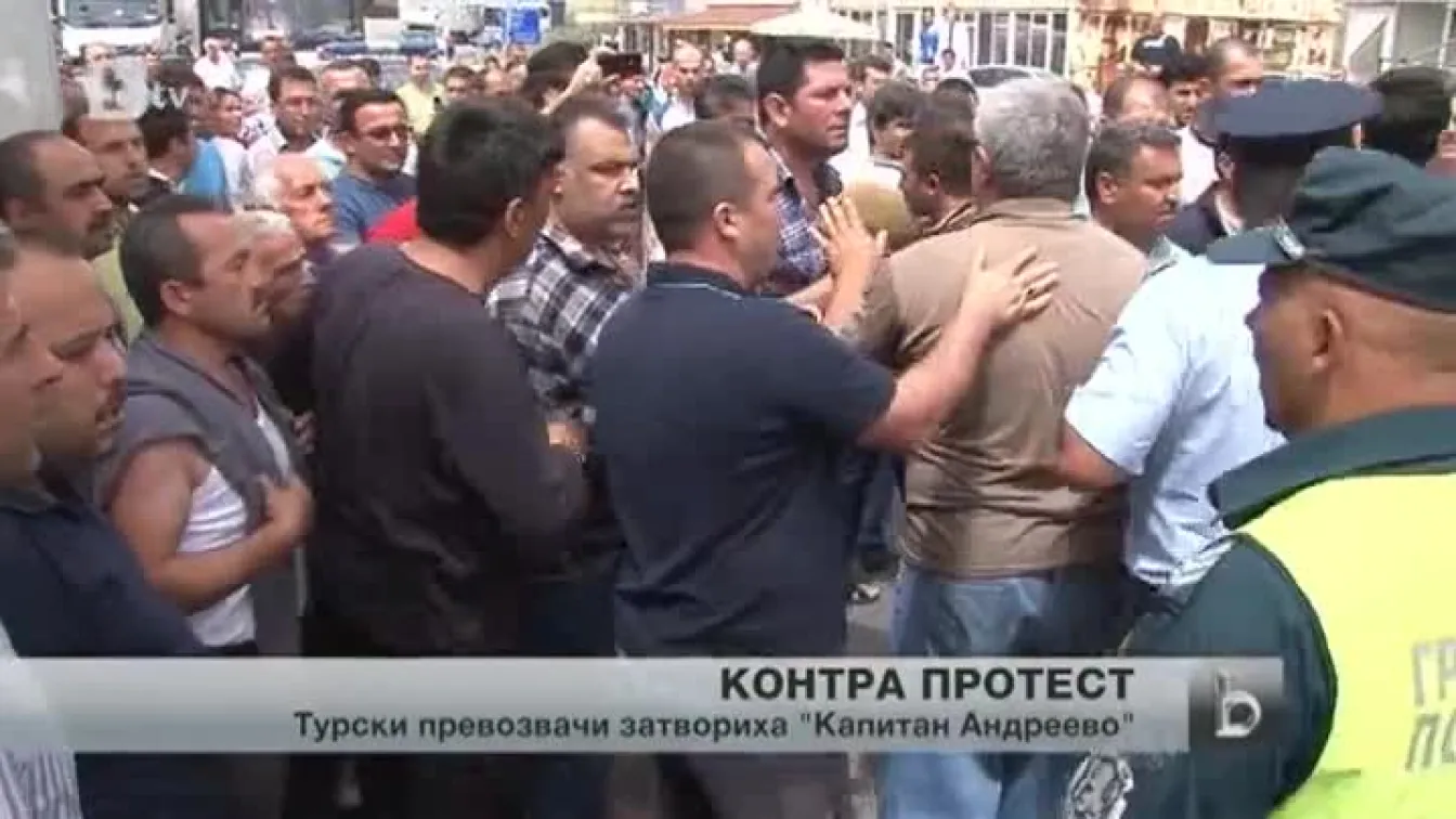 48 часа блокада на границата с Турция