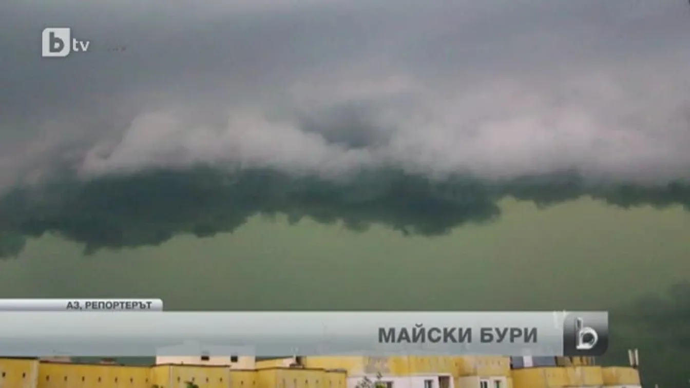 Силни майски бури с вятър и градушка удариха Плевен