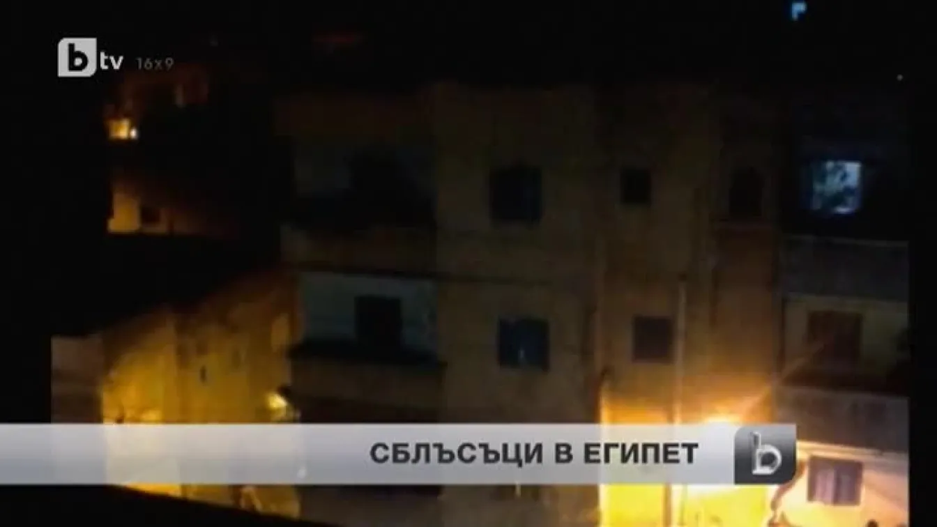 Религиозни сблъсъци в Египет