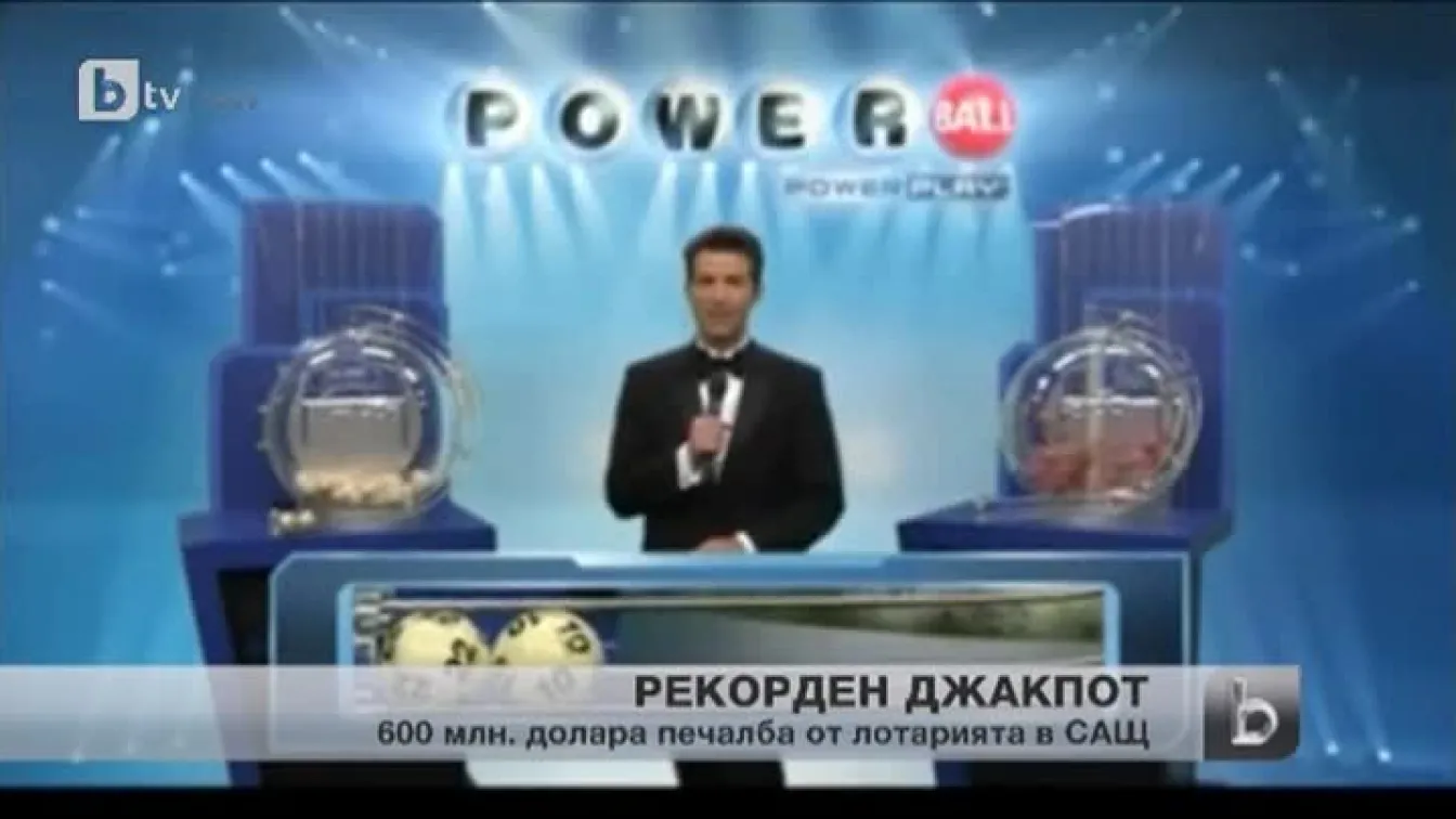 Рекорден джакпот