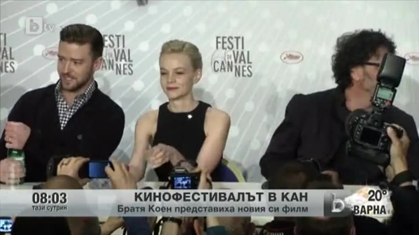 Братя Коен внесоха колорит на кинофестивала в Кан