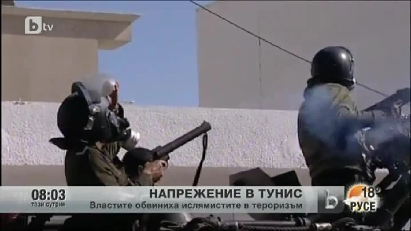 Напрежение в Тунис