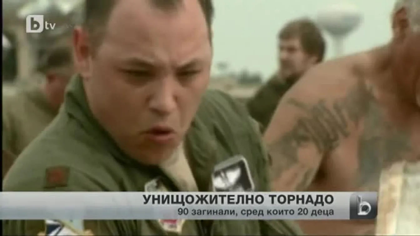 Апокалиптично торнадо в САЩ